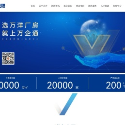 万洋集团有限公司