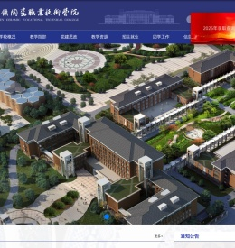 景德镇陶瓷职业技术学院