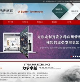 河南寻唐软件，致力于郑州软件开发、郑州品牌网站建设、郑州多媒体互动开发