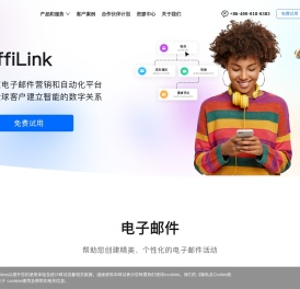 邮件营销,邮件群发,edm营销,亿业科技营销自动化优选服务商