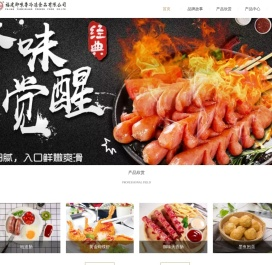 福建御味香冷冻食品有限公司