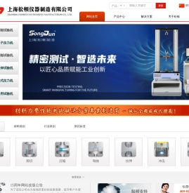 上海松顿仪器制造有限公司-万能试验机制造商业！