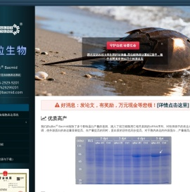 杆状病毒表达系统::昆虫细胞表达系统 @ Bacmid