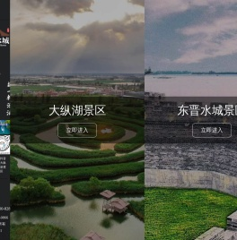 大纵湖 东晋水城