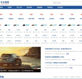 车主指南——千万车友聚集地，看车、选车、买车、用车新平台