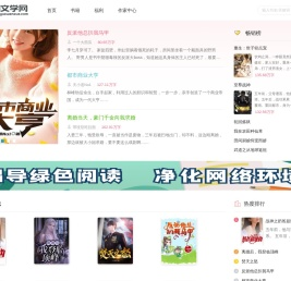 豪阅文学网