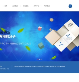 博璞诺(浙江)药业有限公司--博璞诺(浙江)药业|博璞诺|博璞诺(浙江)药业