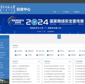 信息中心