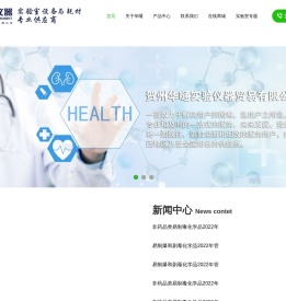 贺州华嗵实验仪器贸易有限公司