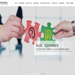 深圳婚姻家事律师_家族财富传承_深圳离婚律师_离婚财产分割请律师-杜芹家族律师团队