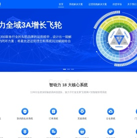 引流拓客动销升单，运营陪跑，品牌内训，营销管理工具，防伪控价就选智动力-智动力