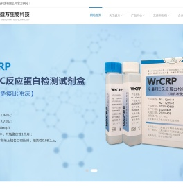 上海盛方生物科技有限公司
