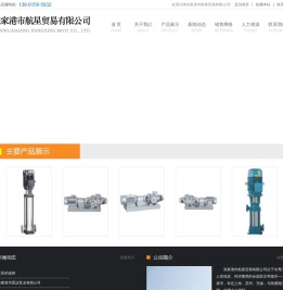 张家港市航星贸易有限公司_张家港市航星贸易有限公司