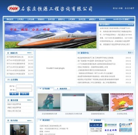 石家庄铁源工程咨询有限公司