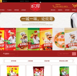 鸡精调味料-鸡精价格-鸡精批发-鸡精厂家-重庆佳禾食品