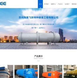 苏州海基飞跃特种装备工程有限公司 海基飞跃