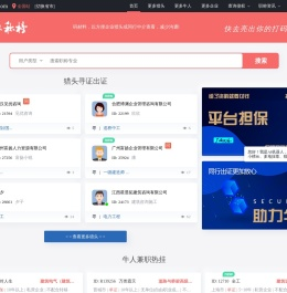 职称榜 - 推动证书平等交易，防范职称盗用侵权