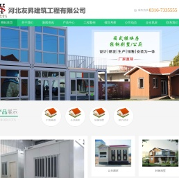 河北友昇建筑工程有限公司