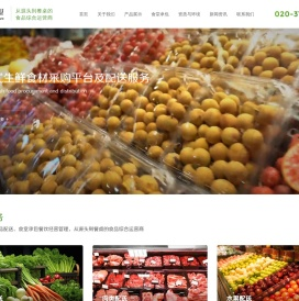 广东汪能农业发展有限公司_农副产品配送