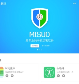 超酷超好玩的手机APP开发商 - 酷玩APP