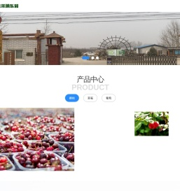 赤道风采摘园 - 赤道风采摘园|草莓采摘|樱桃采摘|大兴草莓采摘|大兴樱桃采摘|周末草莓采摘|周末樱桃采摘||周末大兴草莓采摘|周末大兴樱桃采摘