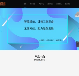 江苏技瑞智能物联科技有限公司