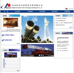 北京恒信未来科技开发有限公司
