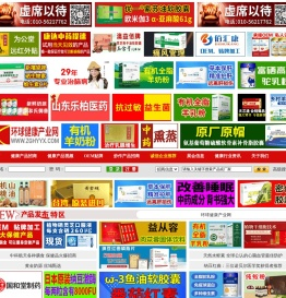环球健康产业网（环球保健品招商网）_保健品招商，保健品代理，保健品牌加盟