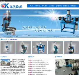 伺服旋铆机,气动旋铆机,自动铆接机,压铆机-合肥欧铠机械设备有限公司