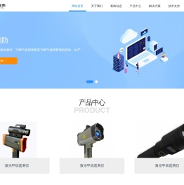 激光甲烷遥测仪_云台扫描式激光可燃气体探测器_地下井室可燃气体监测装置—明志消防