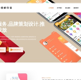 云南得鲜印首科技有限公司