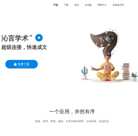 边写边搜 ｜ 快速成文