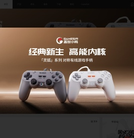 小鸡手柄|Gamesir|盖世小鸡 - Gaming is Winning._小鸡手柄|Gamesir title_小鸡手柄|Gamesir|小鸡网