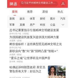 手机网易网