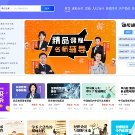 知视通-在线教育课堂 让学习更简单