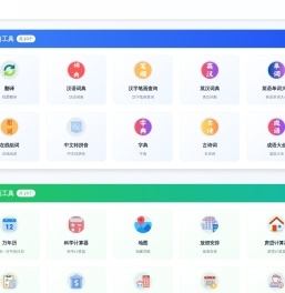 恰融网 - 在线工具大全