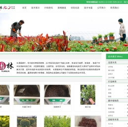 [长景园林] 苗木批发基地-绿化公司-提供苗木报价-品种名称图片查询-三点水商贸