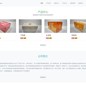磊制新造-粤鑫环保新材料-磊制新造-粤鑫环保新材料
