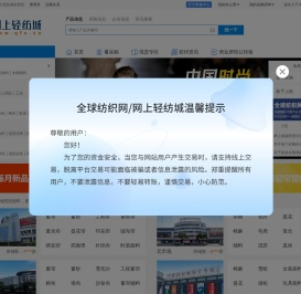 网上轻纺城qfc.cn-柯桥轻纺城网上交易平台【官网】
