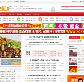 小城盱眙网-盱眙门户_盱眙论坛_盱眙万事通信息网-盱眙人自己的网站!