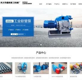 软管泵_工业软管泵_蠕动泵_软管挤压泵_建筑软管泵_化工软管泵软管生产厂家-巩义市鑫旭重工机械厂