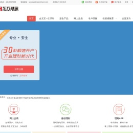 东方基金管理股份有限公司