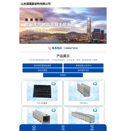 成品排水沟-线性树脂排水沟-U型树脂混凝土排水沟厂家-源通新材