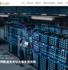 森华易腾