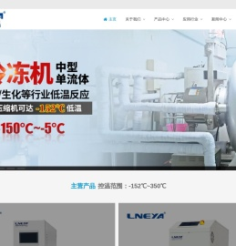工业冷水机-低温冷水机-低温冷冻机组-chiller-无锡冠亚