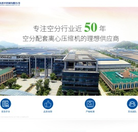 杭州杭氧透平机械有限公司