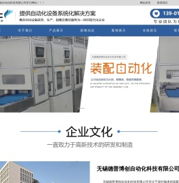 导轨装配线-导轨装配机-无锡德普博创自动化科技有限公司