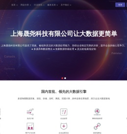 首页 - 上海晟尧科技有限公司