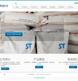 雄隽新材／止于至善 | 品质稳定是发展的源动力