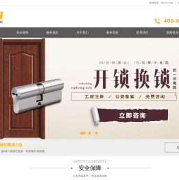 上海开锁-上海换锁公司电话-上海配汽车钥匙-即刻开24小时开锁公司